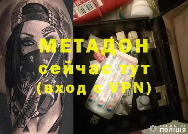 МЕТАДОН methadone  Сергач 