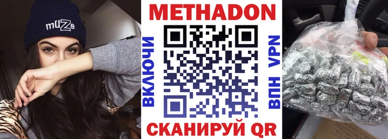 mega ссылки  наркошоп  Сергач  МЕТАДОН VHQ 