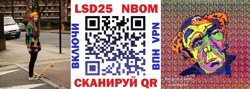 Марки N-bome 1,5мг  как найти   Сергач 