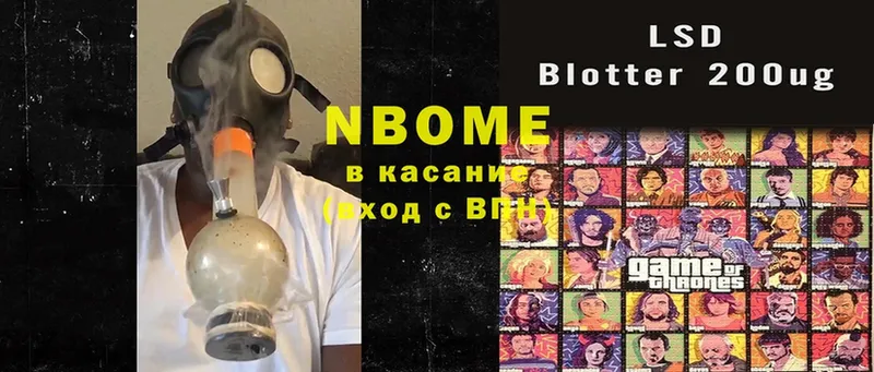 Марки NBOMe 1,8мг  Сергач 